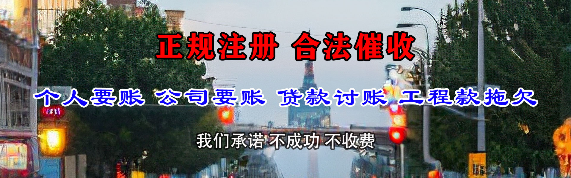华容讨账公司